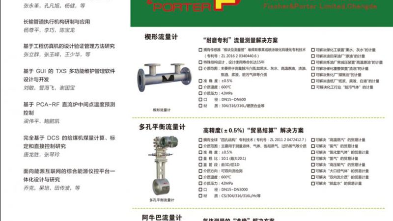 仪表校准，第三方机构授权资质背后的秘密