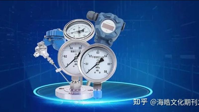 横河EJA差压变送器：揭秘其选型背后的逻辑